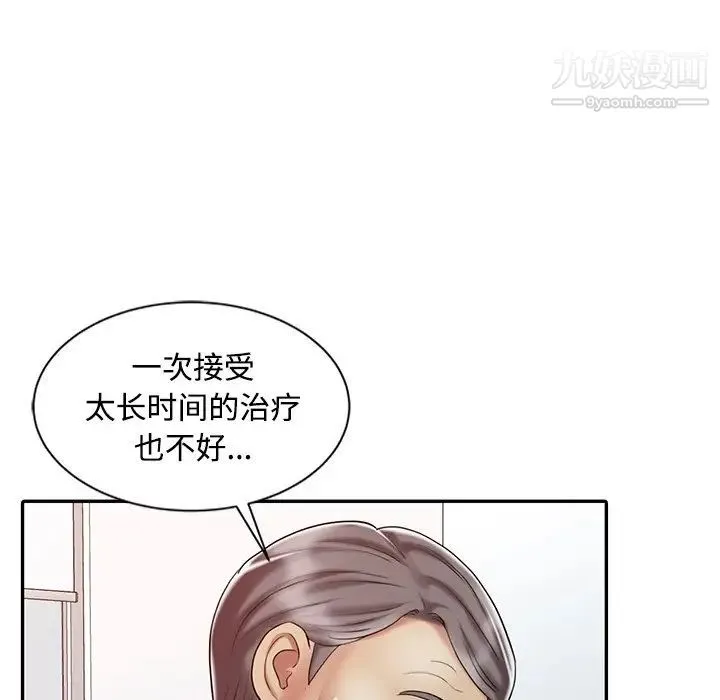 调阴妙手 第18话 第100页