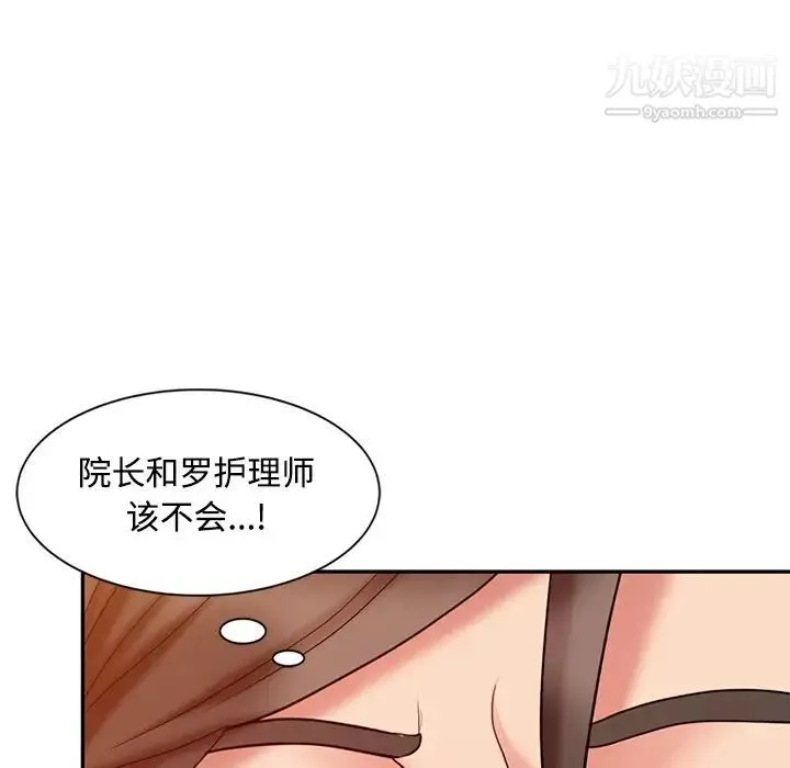 调阴妙手 第18话 第116页