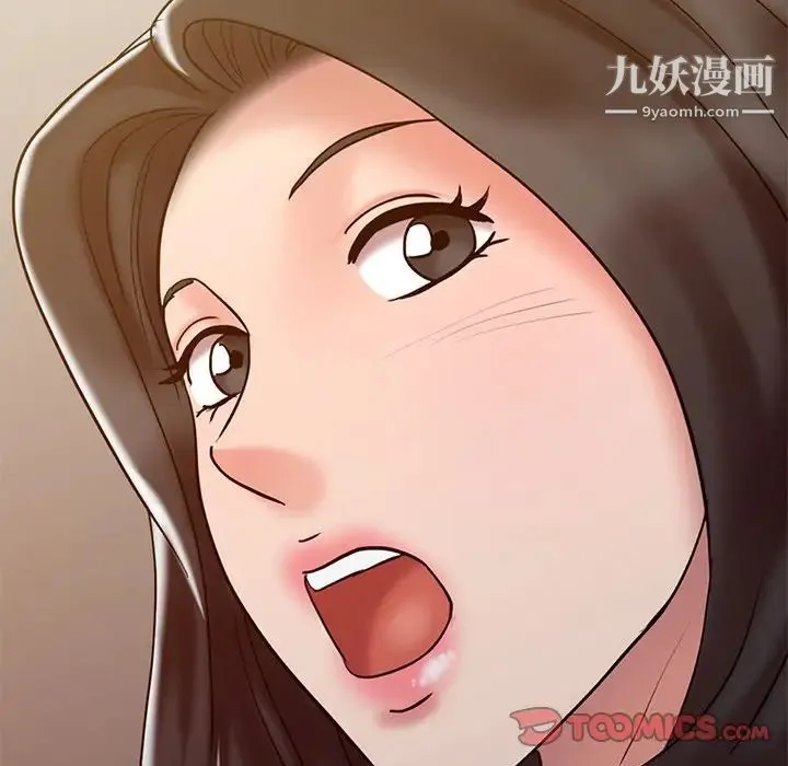 调阴妙手 第18话 第38页