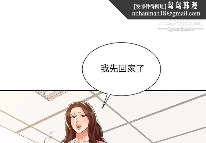 调阴妙手 第26话 第1页