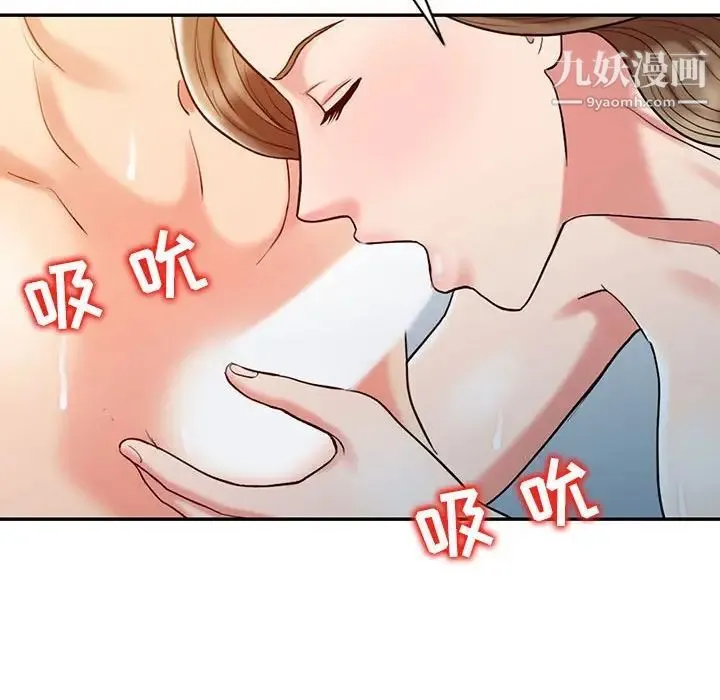 调阴妙手 第8话 第105页