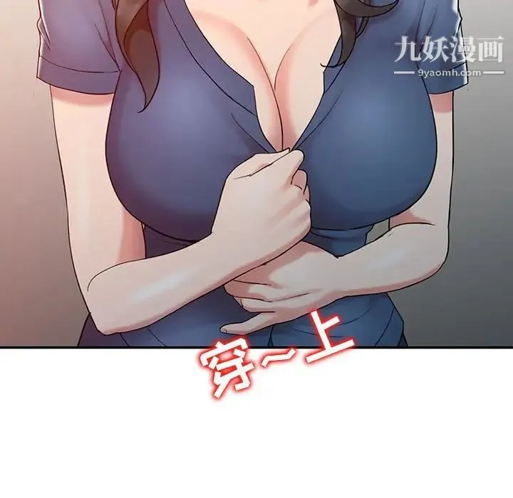 调阴妙手 第8话 第40页