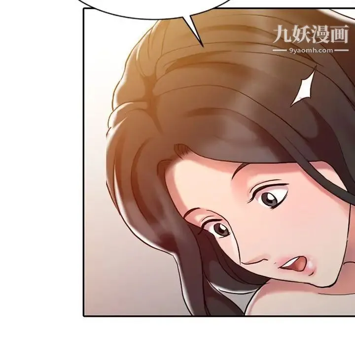 调阴妙手 第8话 第19页