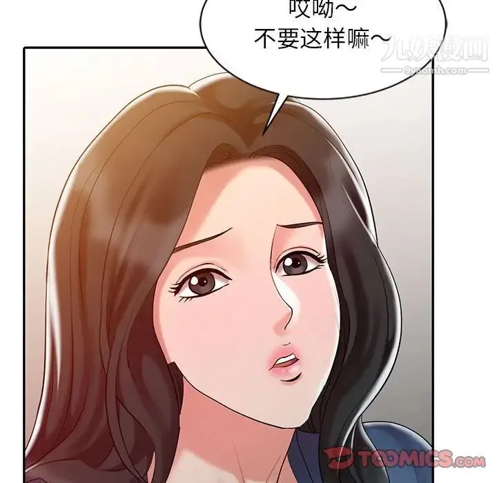 调阴妙手 第8话 第66页