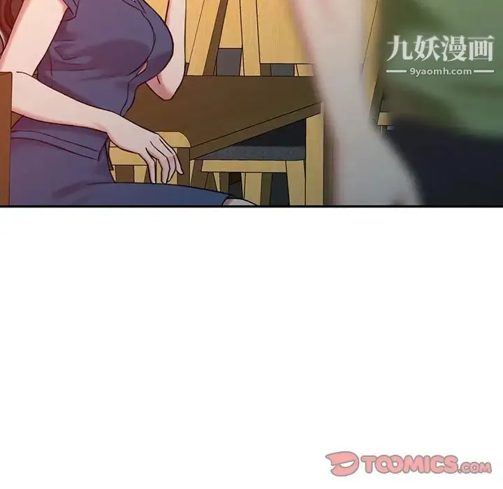调阴妙手 第8话 第74页