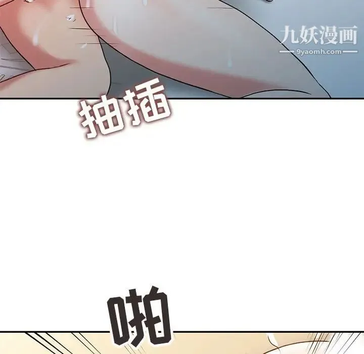 调阴妙手 第8话 第96页