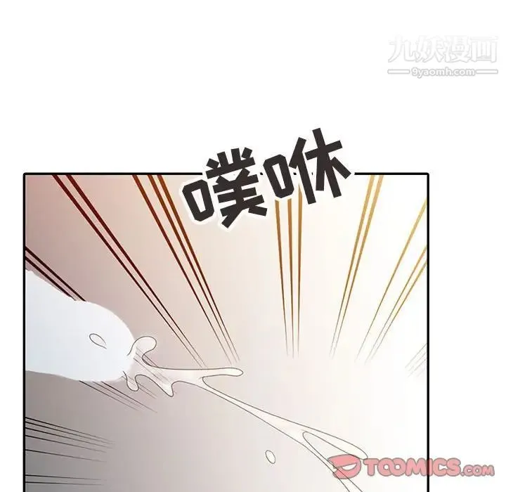 调阴妙手 第8话 第10页
