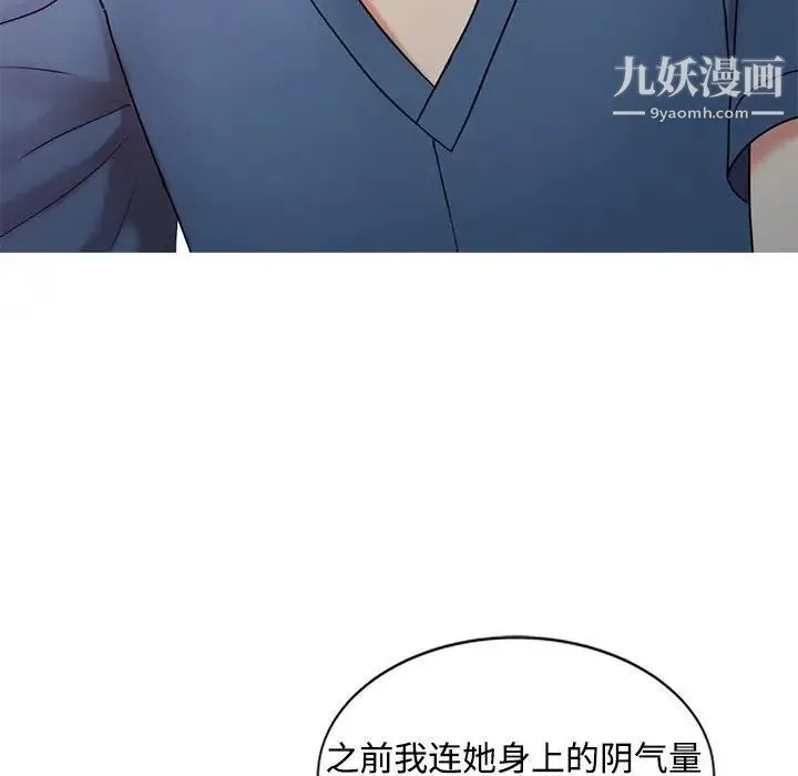 调阴妙手 第21话 第103页