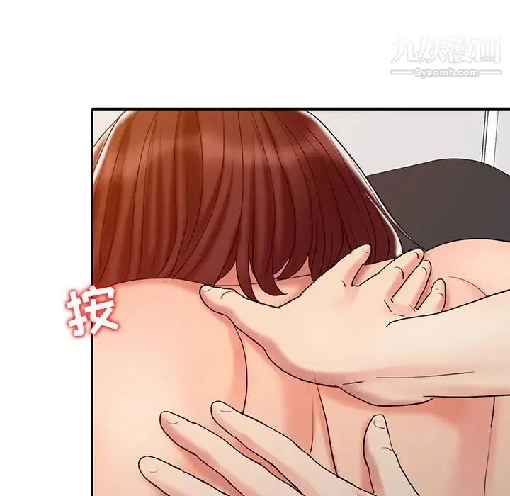 调阴妙手 第21话 第55页