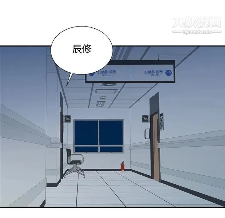 调阴妙手 第21话 第40页
