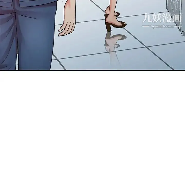 调阴妙手 第21话 第43页