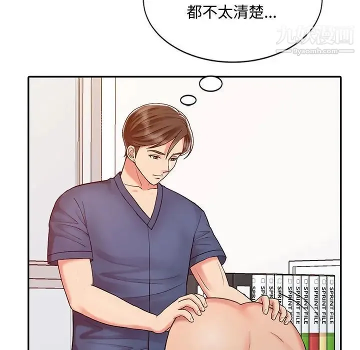 调阴妙手 第21话 第104页