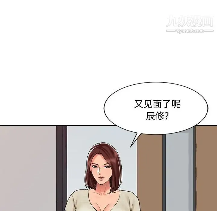 调阴妙手 第21话 第8页