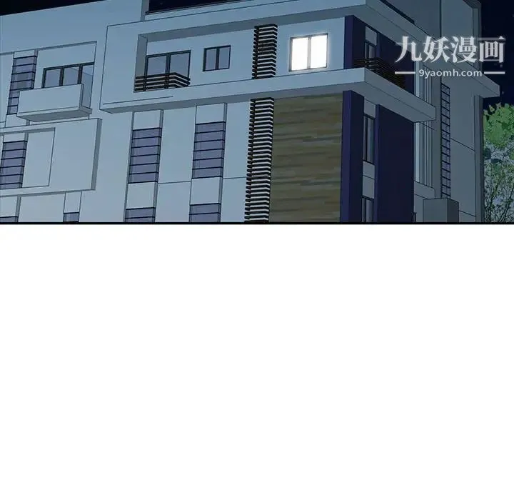 调阴妙手 第21话 第39页