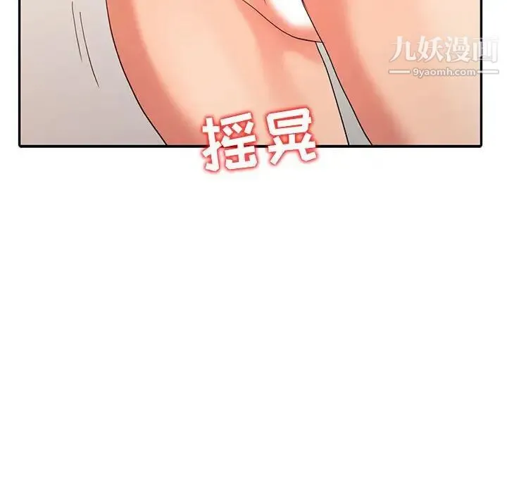 调阴妙手 第21话 第99页
