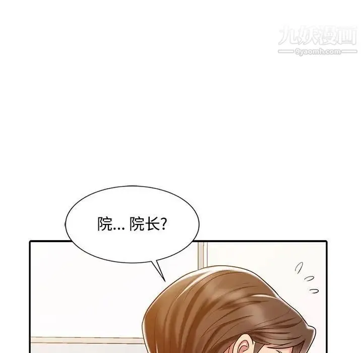 调阴妙手 第21话 第65页