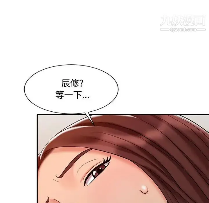 调阴妙手 第21话 第87页
