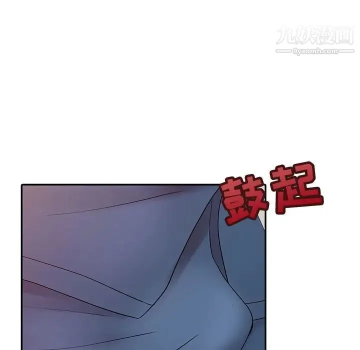 调阴妙手 第21话 第63页
