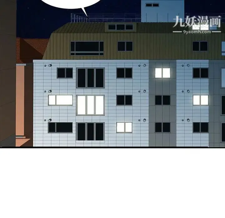 调阴妙手 第21话 第17页