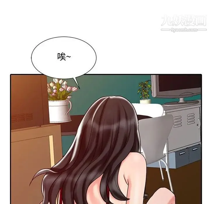 调阴妙手 第21话 第27页
