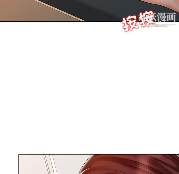 调阴妙手 第21话 第83页