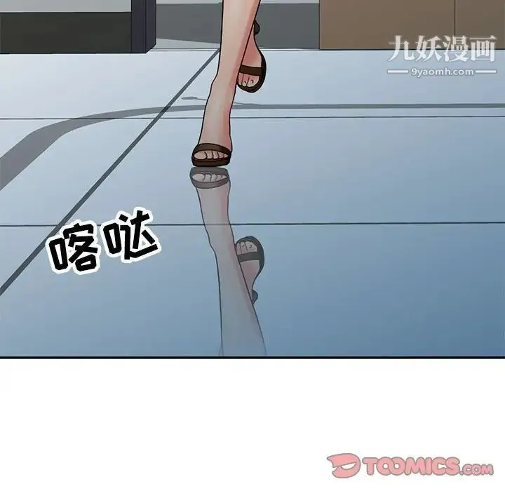 调阴妙手 第21话 第10页