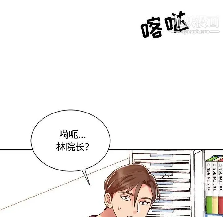 调阴妙手 第21话 第11页