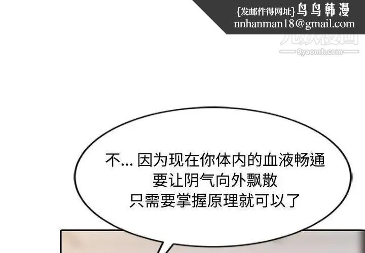 调阴妙手 第21话 第1页