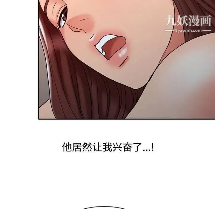 调阴妙手 第21话 第88页
