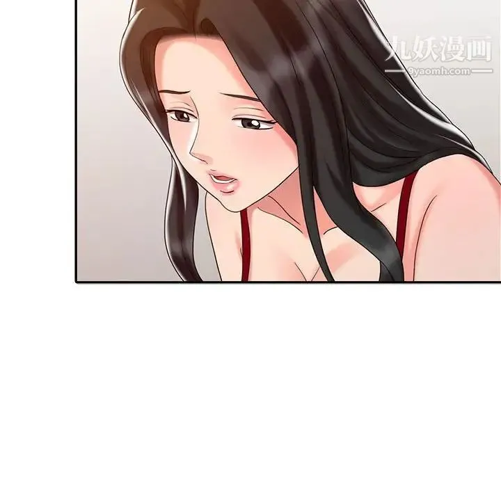 调阴妙手 第21话 第33页