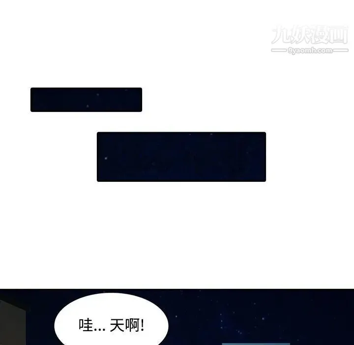 调阴妙手 第21话 第16页