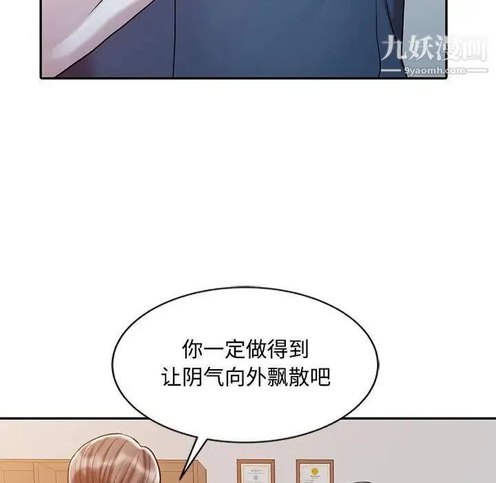 调阴妙手 第21话 第67页