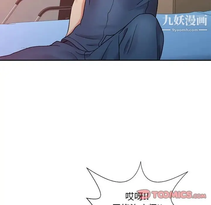 调阴妙手 第6话 第102页