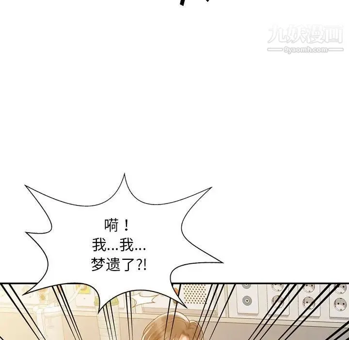 调阴妙手 第6话 第104页