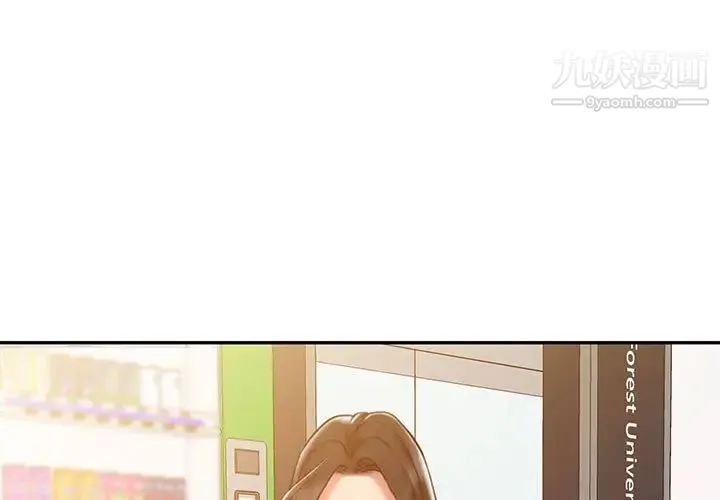 调阴妙手 第6话 第3页