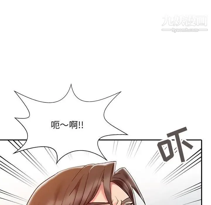 调阴妙手 第6话 第95页