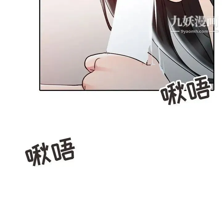 调阴妙手 第6话 第93页