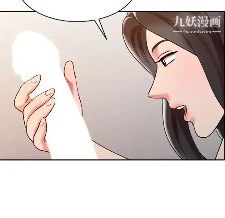 调阴妙手 第6话 第91页