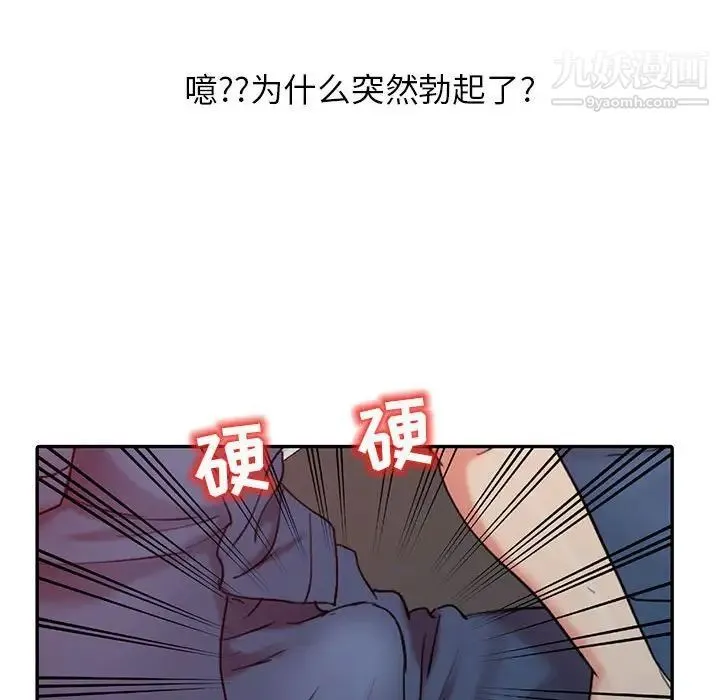 调阴妙手 第6话 第31页