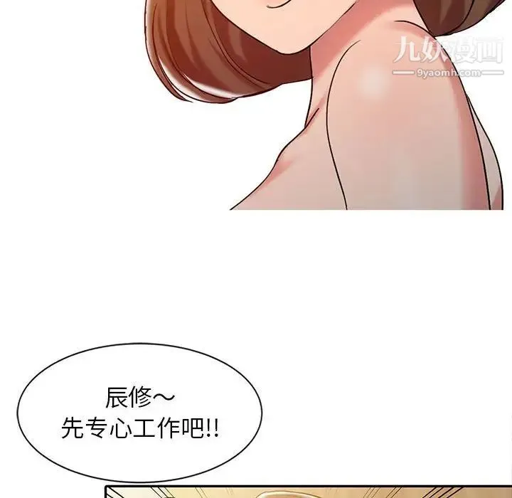 调阴妙手 第6话 第52页