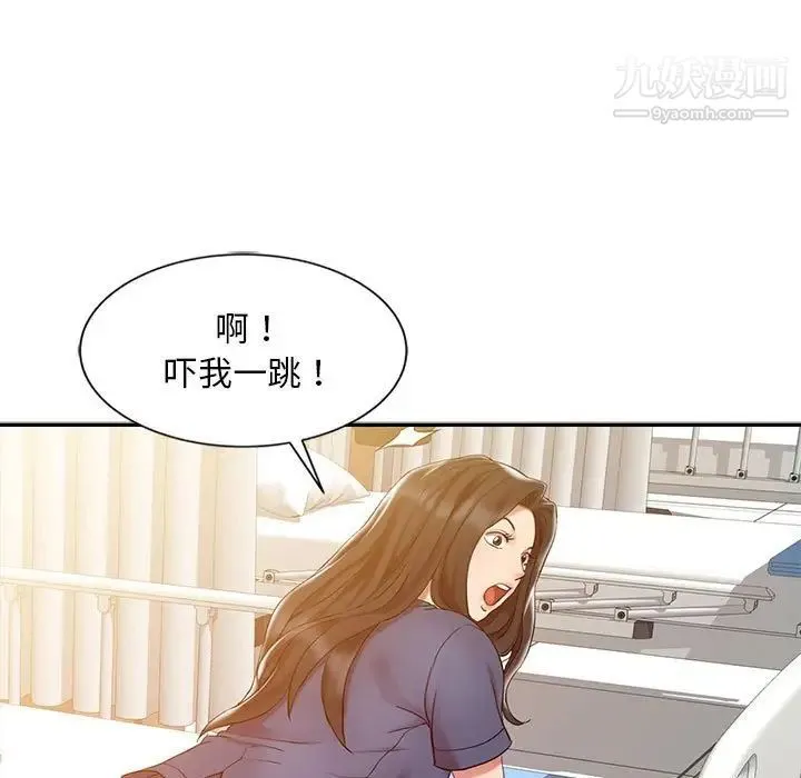 调阴妙手 第6话 第97页