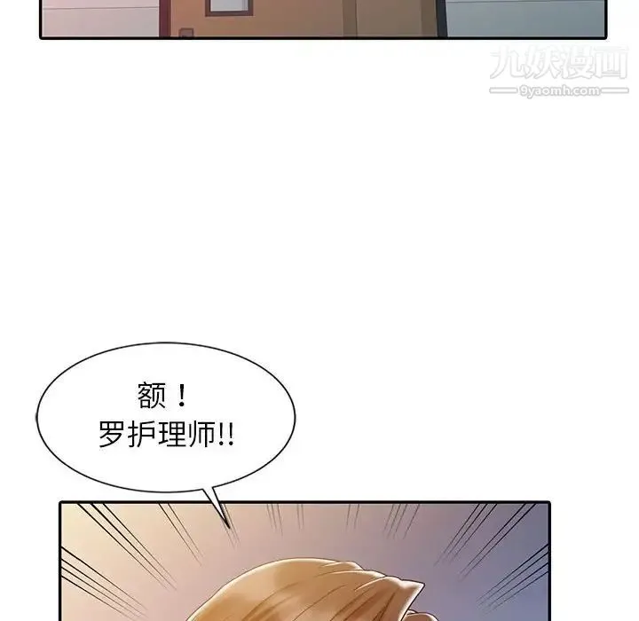 调阴妙手 第6话 第67页
