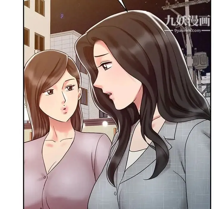 调阴妙手 第14话 第101页