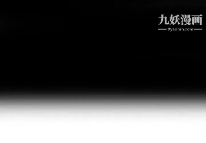 调阴妙手 第14话 第4页