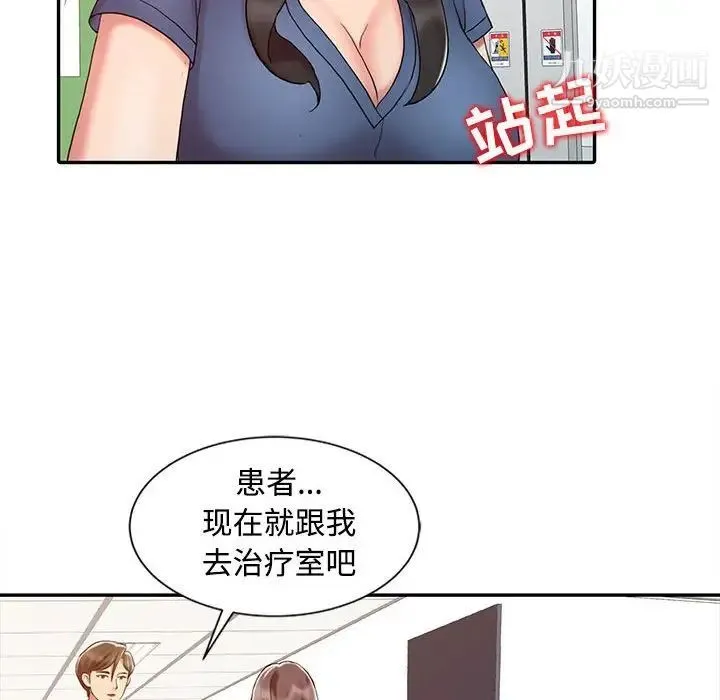 调阴妙手 第14话 第24页