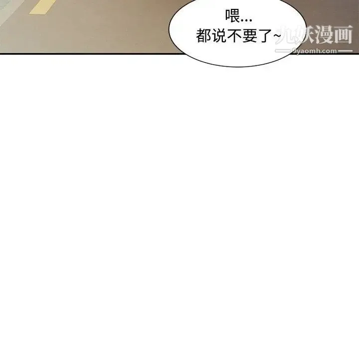 调阴妙手 第14话 第107页
