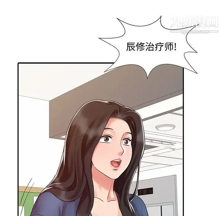 调阴妙手 第14话 第23页