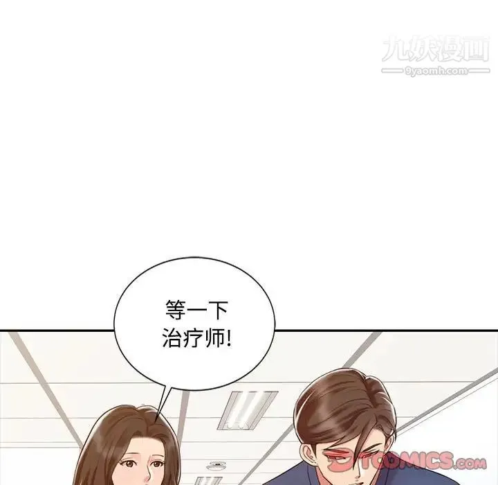 调阴妙手 第14话 第50页