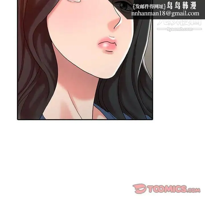 调阴妙手 第14话 第58页