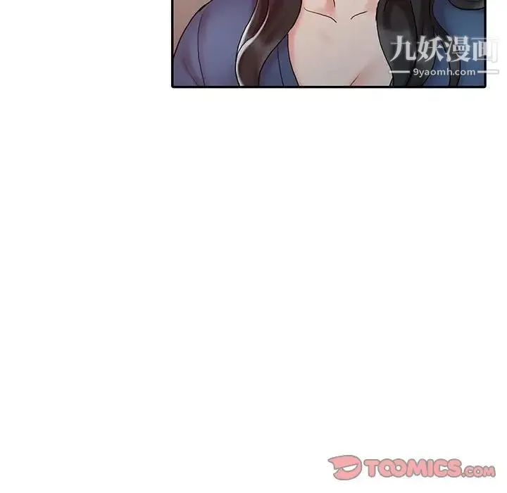 调阴妙手 第14话 第22页